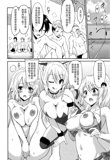 [Otono Natsu] Hataraku Onnanoko -Onnakyoushi Hen 1 Fhentai - Page 2