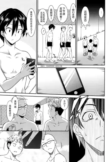 [Otono Natsu] Hataraku Onnanoko -Onnakyoushi Hen 1 Fhentai - Page 3