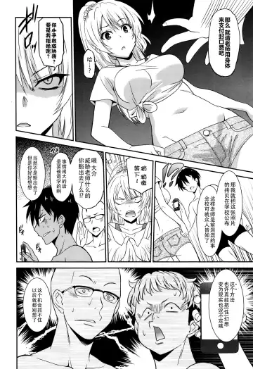 [Otono Natsu] Hataraku Onnanoko -Onnakyoushi Hen 1 Fhentai - Page 6