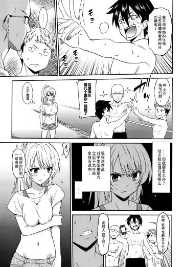 [Otono Natsu] Hataraku Onnanoko -Onnakyoushi Hen 1 Fhentai - Page 7