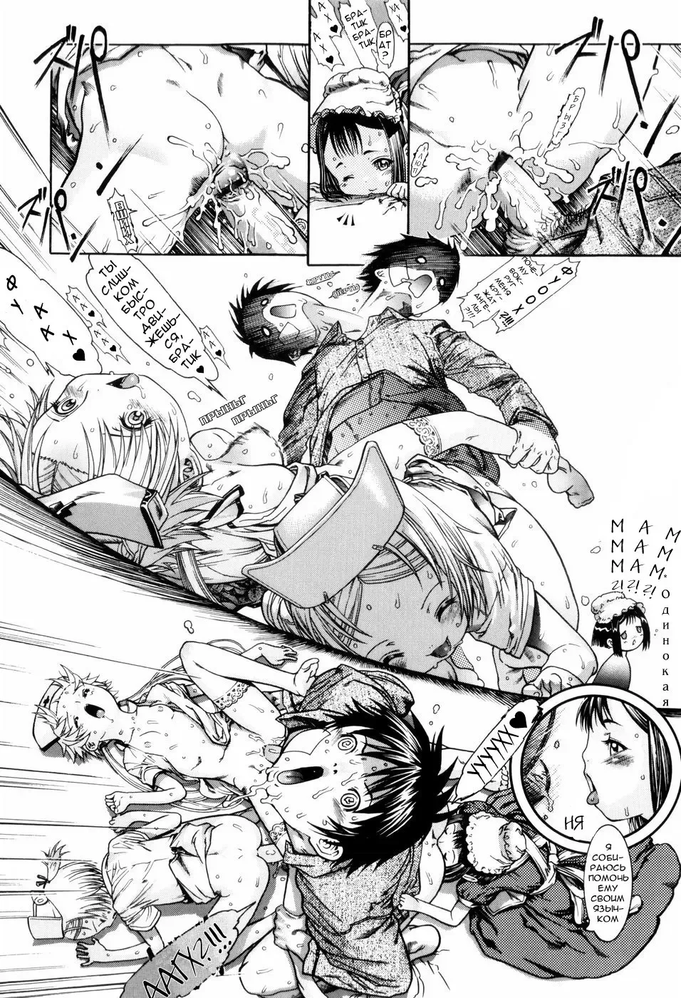 [Ashika] Otafuku | Mumps Fhentai - Page 22