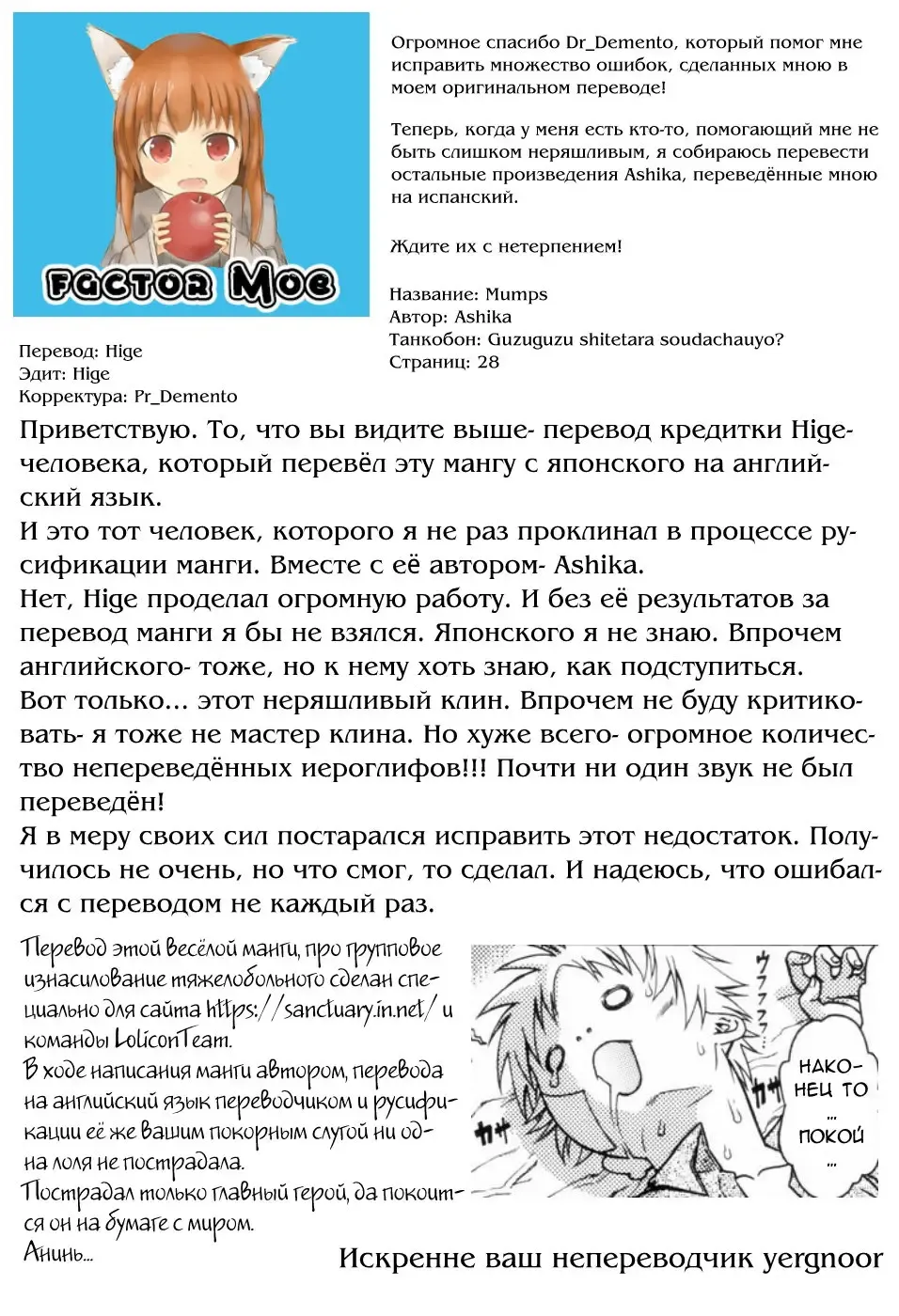 [Ashika] Otafuku | Mumps Fhentai - Page 29