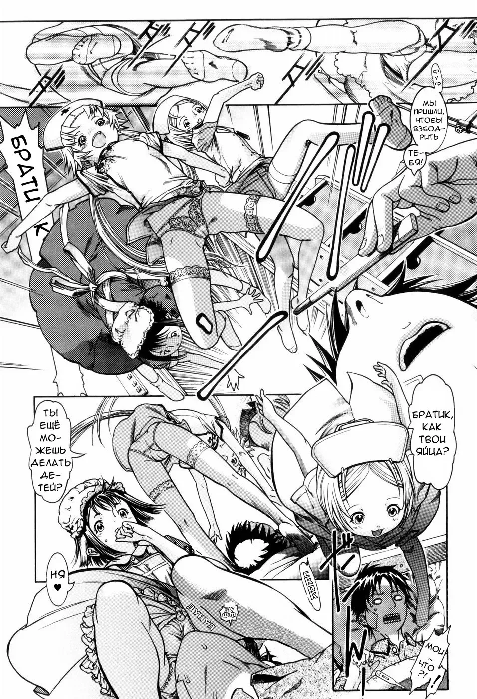 [Ashika] Otafuku | Mumps Fhentai - Page 5