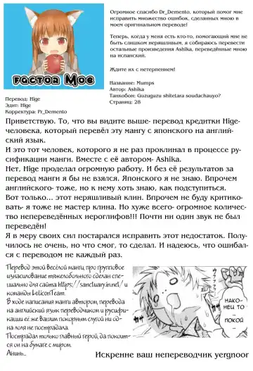 [Ashika] Otafuku | Mumps Fhentai - Page 29