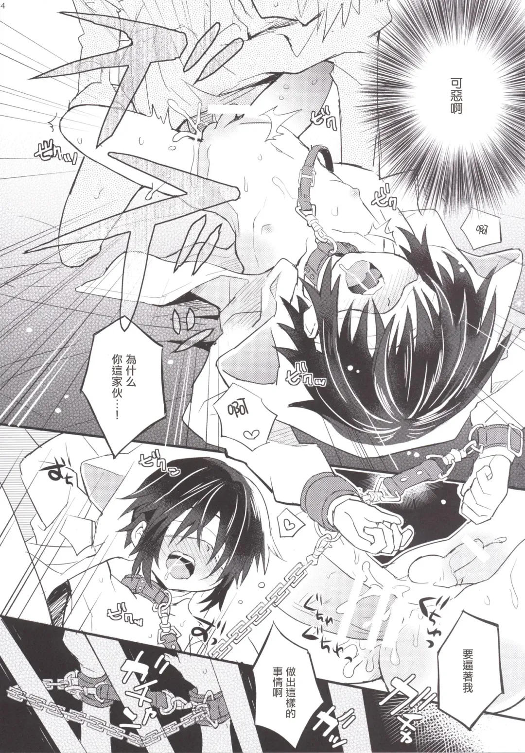 [Sakaki Tsui] Kubiwa no Jikan Kouhen Fhentai - Page 13