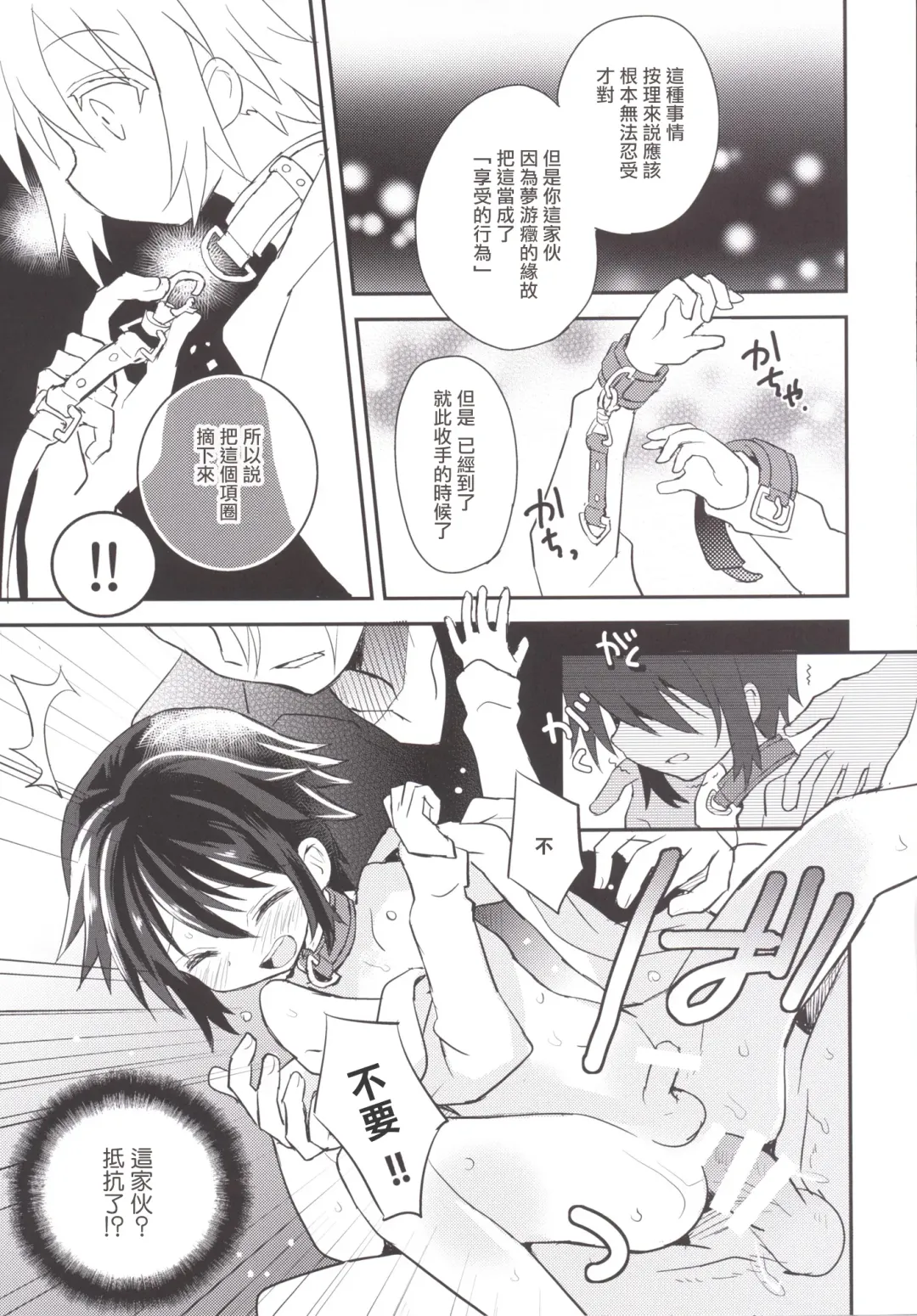 [Sakaki Tsui] Kubiwa no Jikan Kouhen Fhentai - Page 20