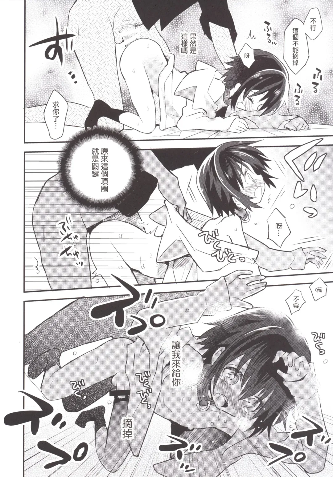 [Sakaki Tsui] Kubiwa no Jikan Kouhen Fhentai - Page 21