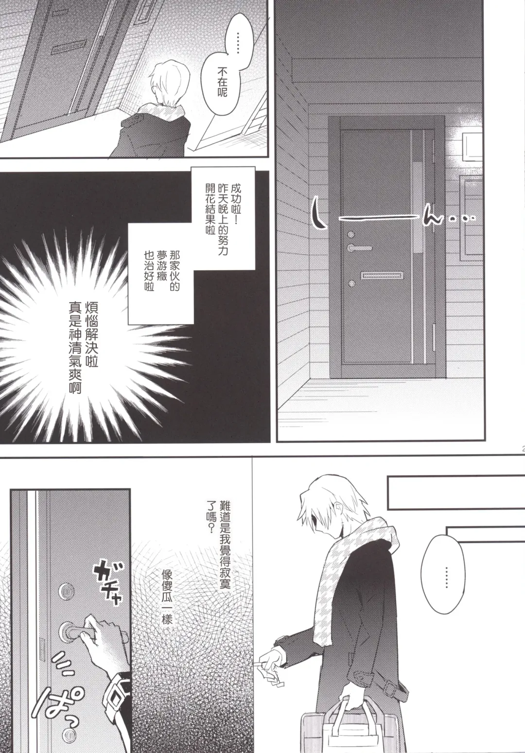 [Sakaki Tsui] Kubiwa no Jikan Kouhen Fhentai - Page 28