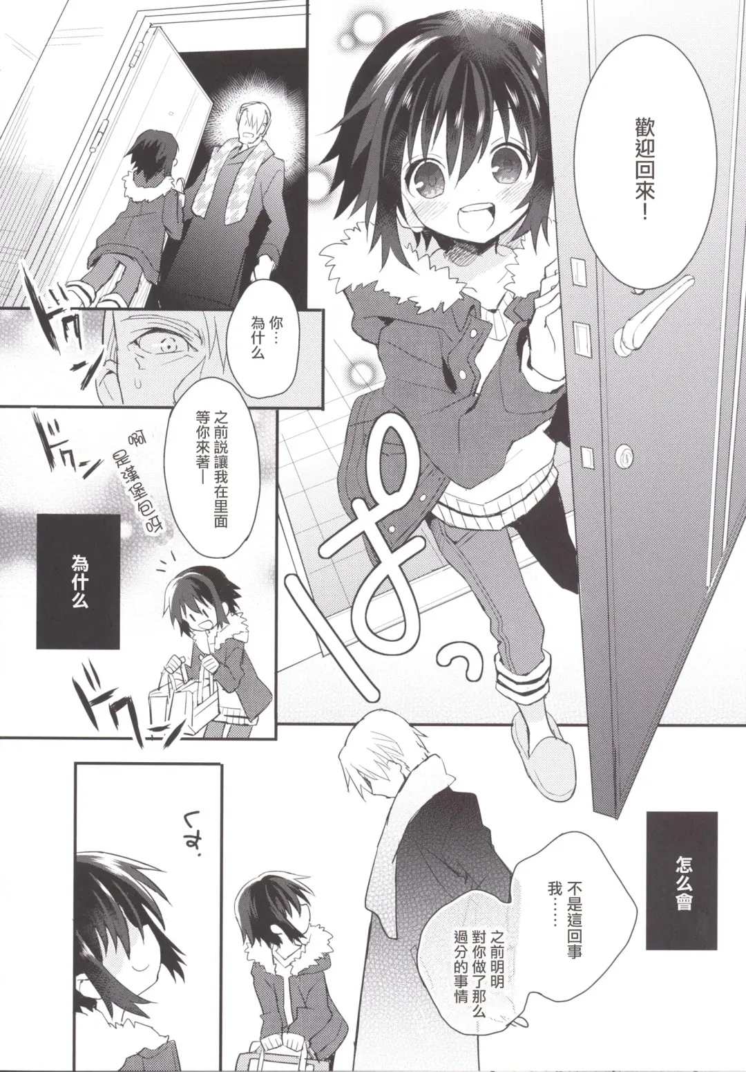 [Sakaki Tsui] Kubiwa no Jikan Kouhen Fhentai - Page 29