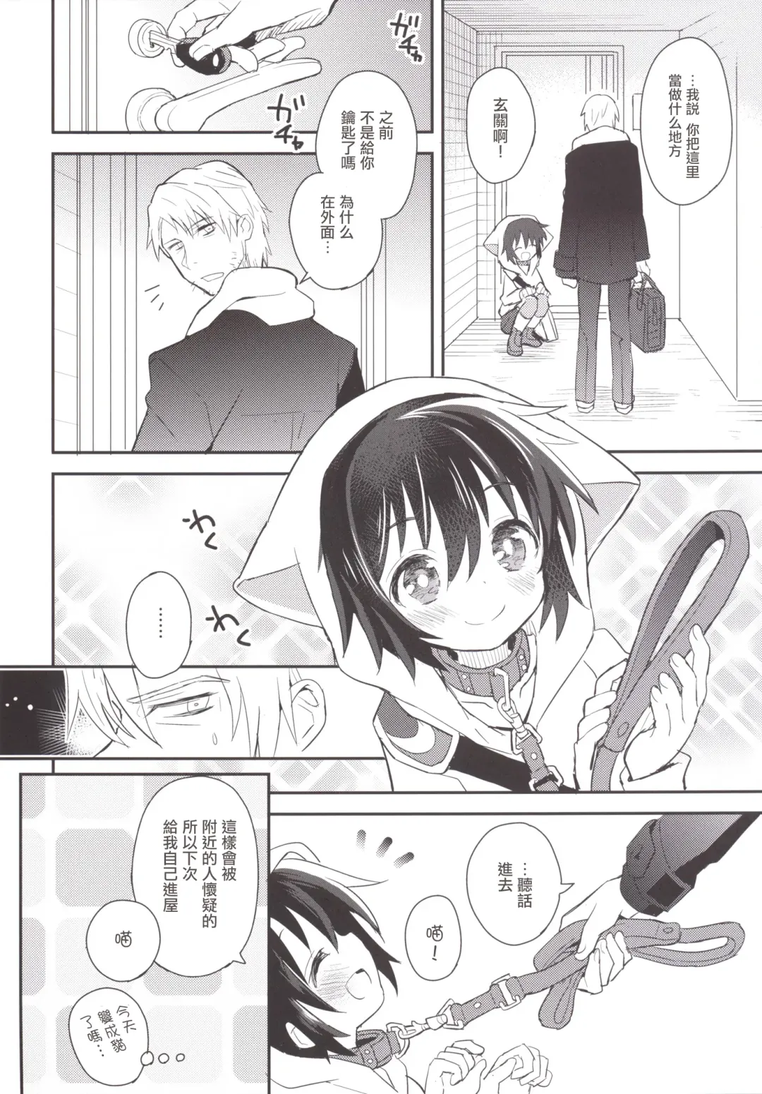 [Sakaki Tsui] Kubiwa no Jikan Kouhen Fhentai - Page 3