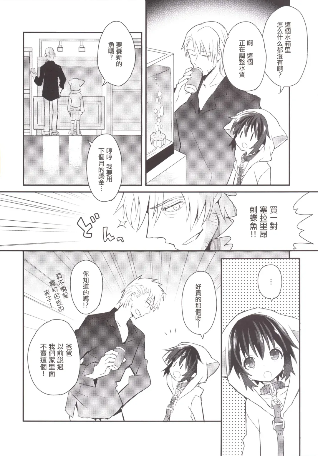 [Sakaki Tsui] Kubiwa no Jikan Kouhen Fhentai - Page 5