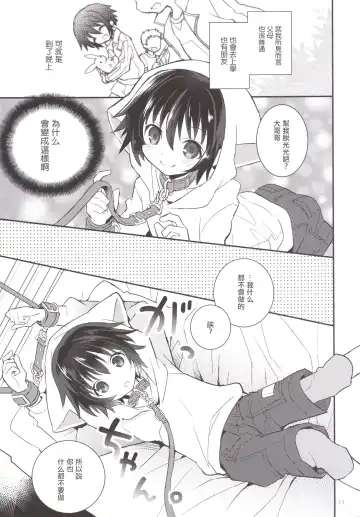 [Sakaki Tsui] Kubiwa no Jikan Kouhen Fhentai - Page 10