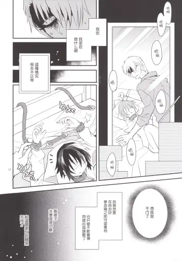 [Sakaki Tsui] Kubiwa no Jikan Kouhen Fhentai - Page 17