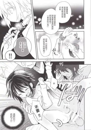 [Sakaki Tsui] Kubiwa no Jikan Kouhen Fhentai - Page 20