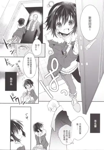 [Sakaki Tsui] Kubiwa no Jikan Kouhen Fhentai - Page 29