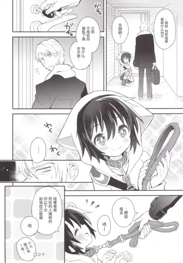 [Sakaki Tsui] Kubiwa no Jikan Kouhen Fhentai - Page 3