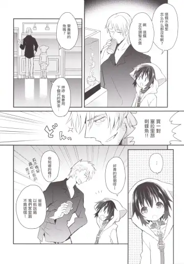 [Sakaki Tsui] Kubiwa no Jikan Kouhen Fhentai - Page 5