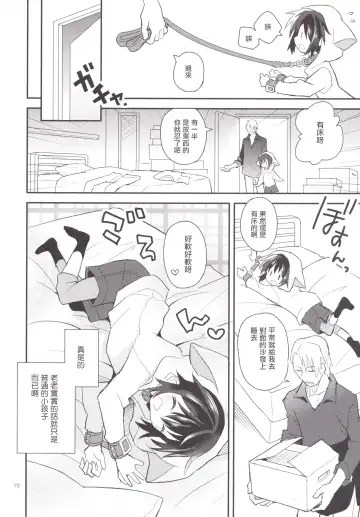 [Sakaki Tsui] Kubiwa no Jikan Kouhen Fhentai - Page 9