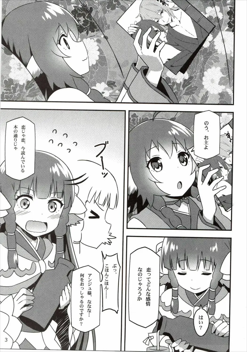 [Sky] Utawareru Makuai -Koigokoro- Fhentai - Page 2