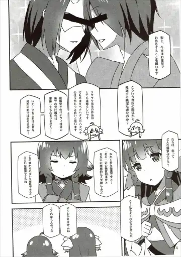 [Sky] Utawareru Makuai -Koigokoro- Fhentai - Page 3
