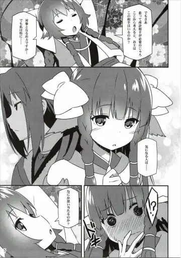 [Sky] Utawareru Makuai -Koigokoro- Fhentai - Page 4