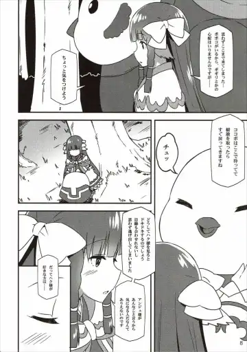 [Sky] Utawareru Makuai -Koigokoro- Fhentai - Page 7