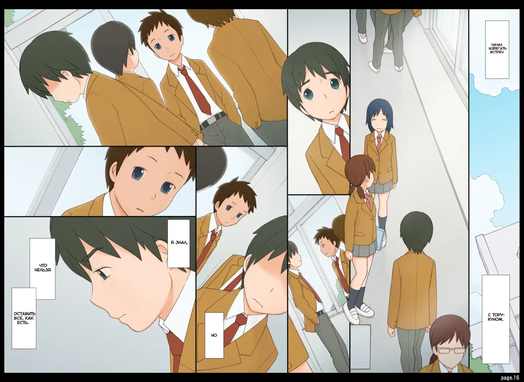 [Ponfaz] Ponpharse Vol. 8 - "Yuuwaku -Futari dake no Himitsu-" Hen PART2 | Ponfaz том 8 - соблазн - наш секрет - часть 2 Fhentai - Page 17