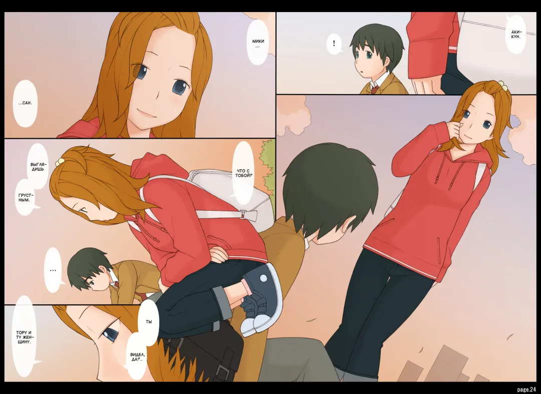 [Ponfaz] Ponpharse Vol. 8 - "Yuuwaku -Futari dake no Himitsu-" Hen PART2 | Ponfaz том 8 - соблазн - наш секрет - часть 2 Fhentai - Page 25