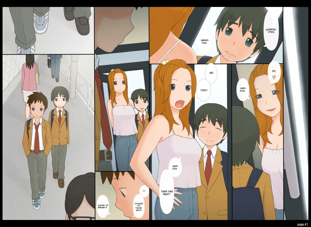 [Ponfaz] Ponpharse Vol. 8 - "Yuuwaku -Futari dake no Himitsu-" Hen PART2 | Ponfaz том 8 - соблазн - наш секрет - часть 2 Fhentai - Page 42