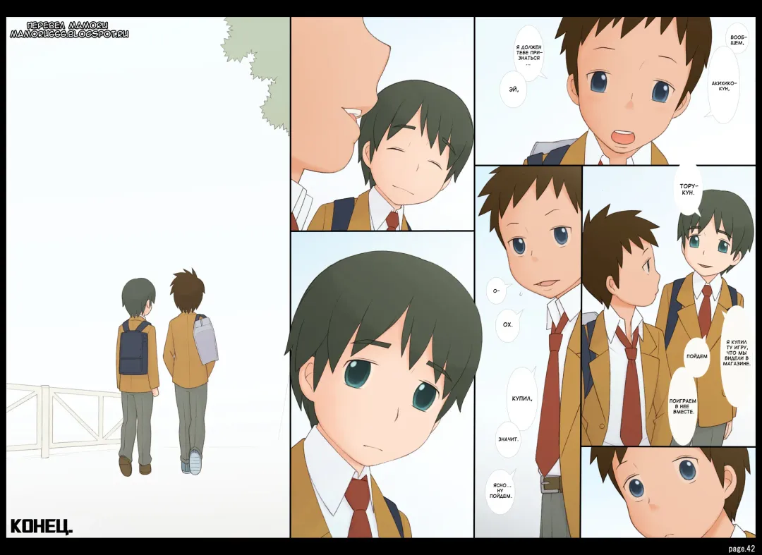 [Ponfaz] Ponpharse Vol. 8 - "Yuuwaku -Futari dake no Himitsu-" Hen PART2 | Ponfaz том 8 - соблазн - наш секрет - часть 2 Fhentai - Page 43