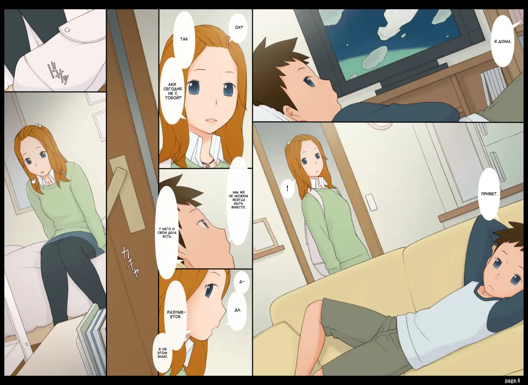 [Ponfaz] Ponpharse Vol. 8 - "Yuuwaku -Futari dake no Himitsu-" Hen PART2 | Ponfaz том 8 - соблазн - наш секрет - часть 2 Fhentai - Page 5