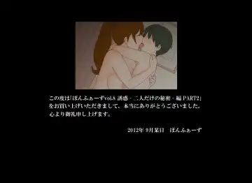 [Ponfaz] Ponpharse Vol. 8 - "Yuuwaku -Futari dake no Himitsu-" Hen PART2 | Ponfaz том 8 - соблазн - наш секрет - часть 2 Fhentai - Page 44