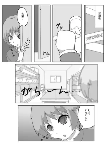Consultation with Senpai Fhentai - Page 21