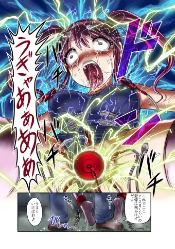 [Uziga Waita] Mugenjain 01 "Dengeki-kan" Fhentai - Page 22