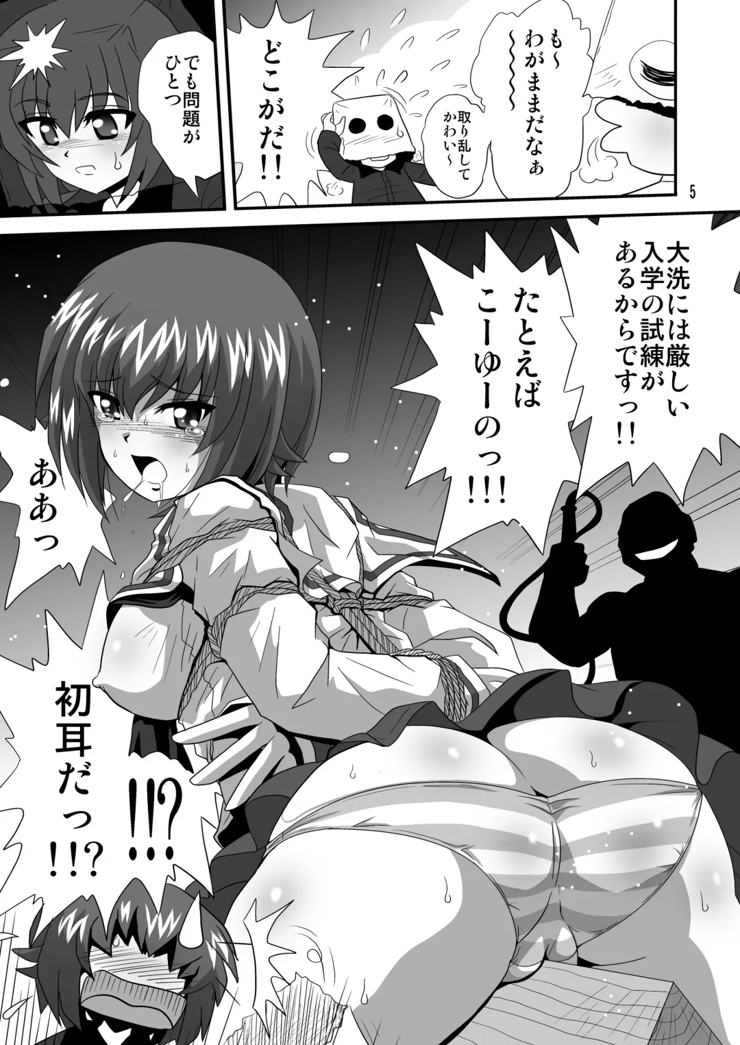 [Maki Hideto - Sahara Ikkou - Yonige-ya No Kyou] G Panzer 9 Fhentai - Page 5