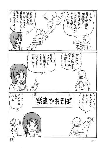 [Maki Hideto - Sahara Ikkou - Yonige-ya No Kyou] G Panzer 9 Fhentai - Page 25