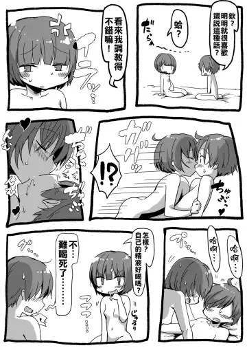 [Nise] Onee-chan wo Susurou Fhentai - Page 2
