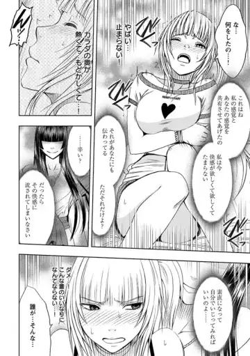 [Crimson] Binkan Idol to Kaikan Ghost Fhentai - Page 16