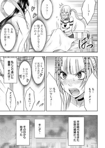 [Crimson] Binkan Idol to Kaikan Ghost Fhentai - Page 29
