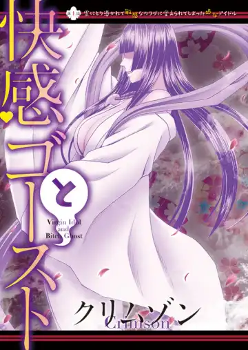 [Crimson] Binkan Idol to Kaikan Ghost Fhentai - Page 5