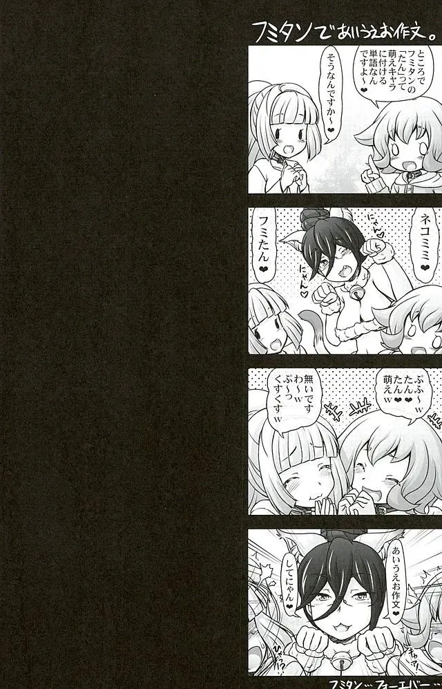 [Imaki Hitotose] Atra to Kudelia no Side K Ryoujokuki Fhentai - Page 16