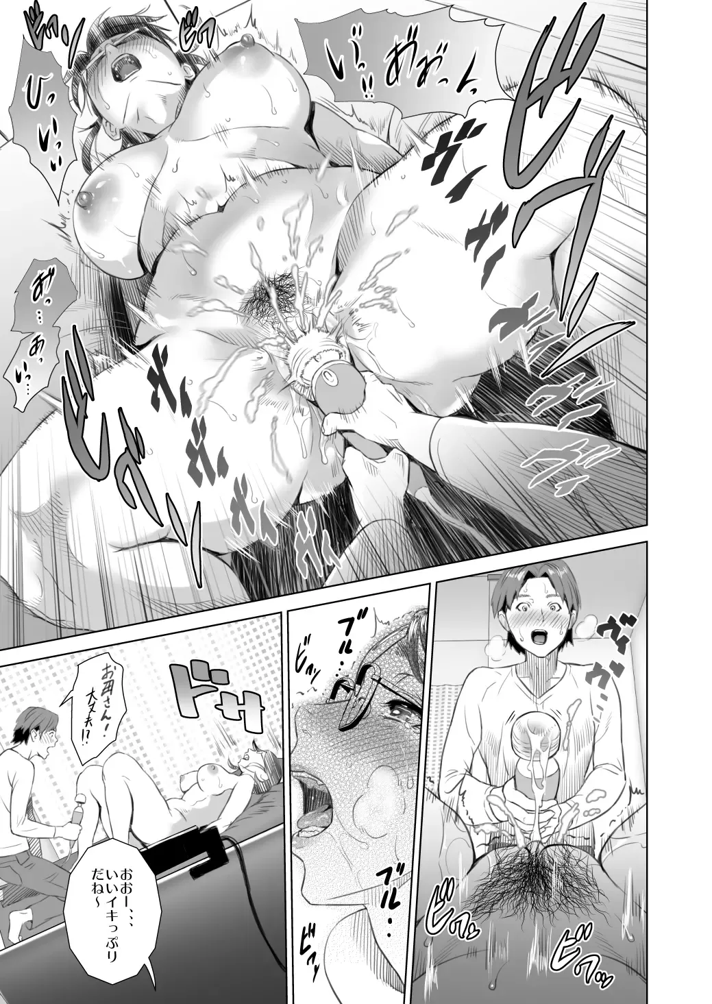 [Hyji] Kinjo Yuuwaku Teruhiko to Okaa-san Hen Zenpen Fhentai - Page 21