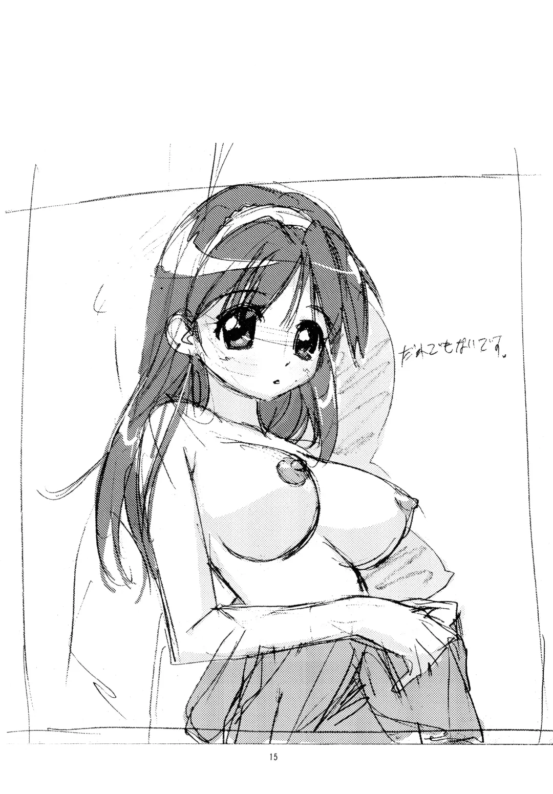 [Haruman - Saeki Takao] Marshmallow Honeymoon Fhentai - Page 15