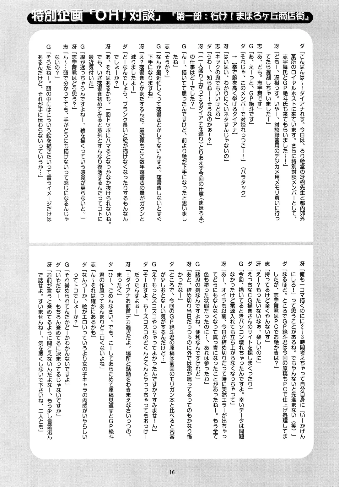 [Haruman - Saeki Takao] Marshmallow Honeymoon Fhentai - Page 16