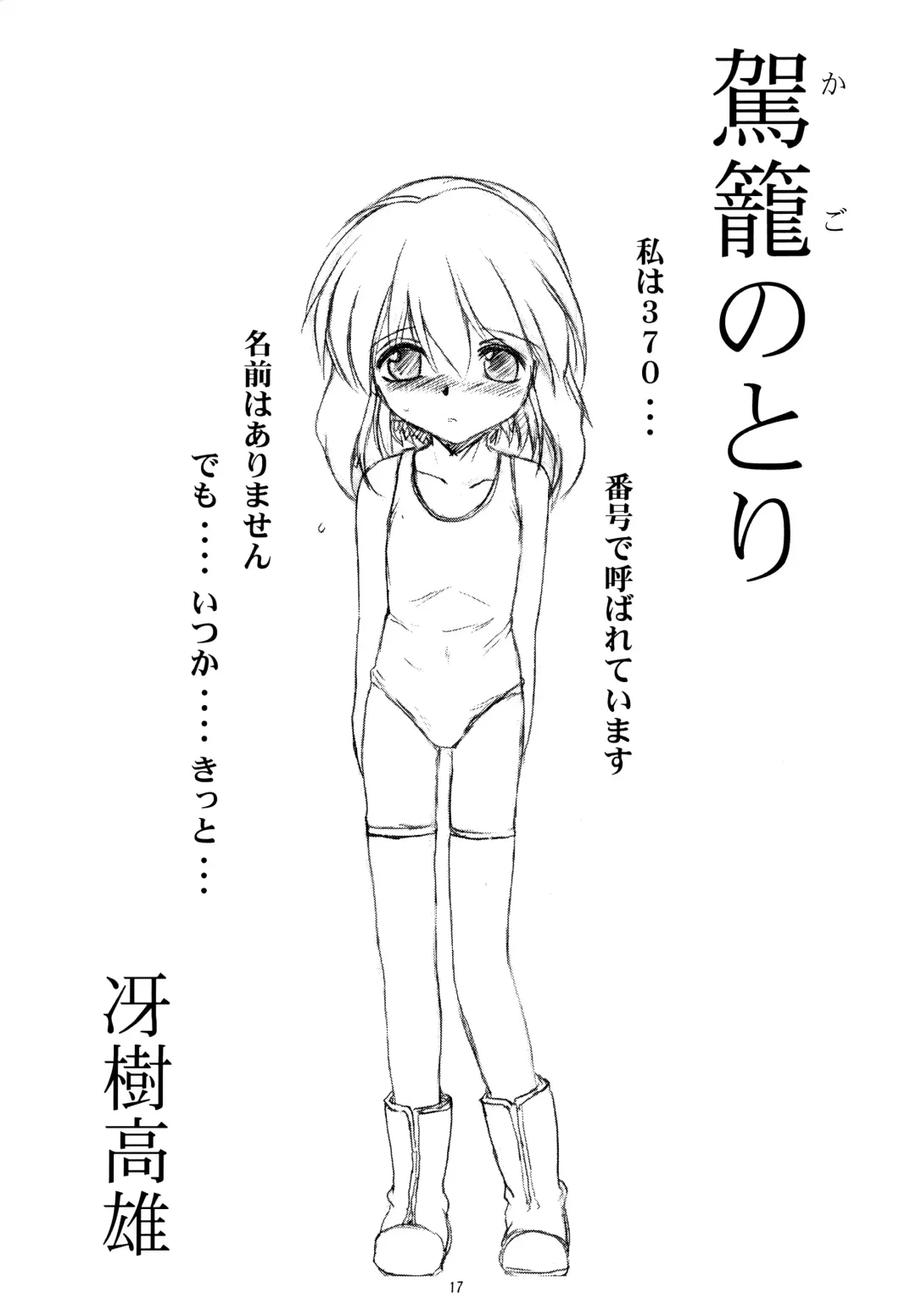 [Haruman - Saeki Takao] Marshmallow Honeymoon Fhentai - Page 17