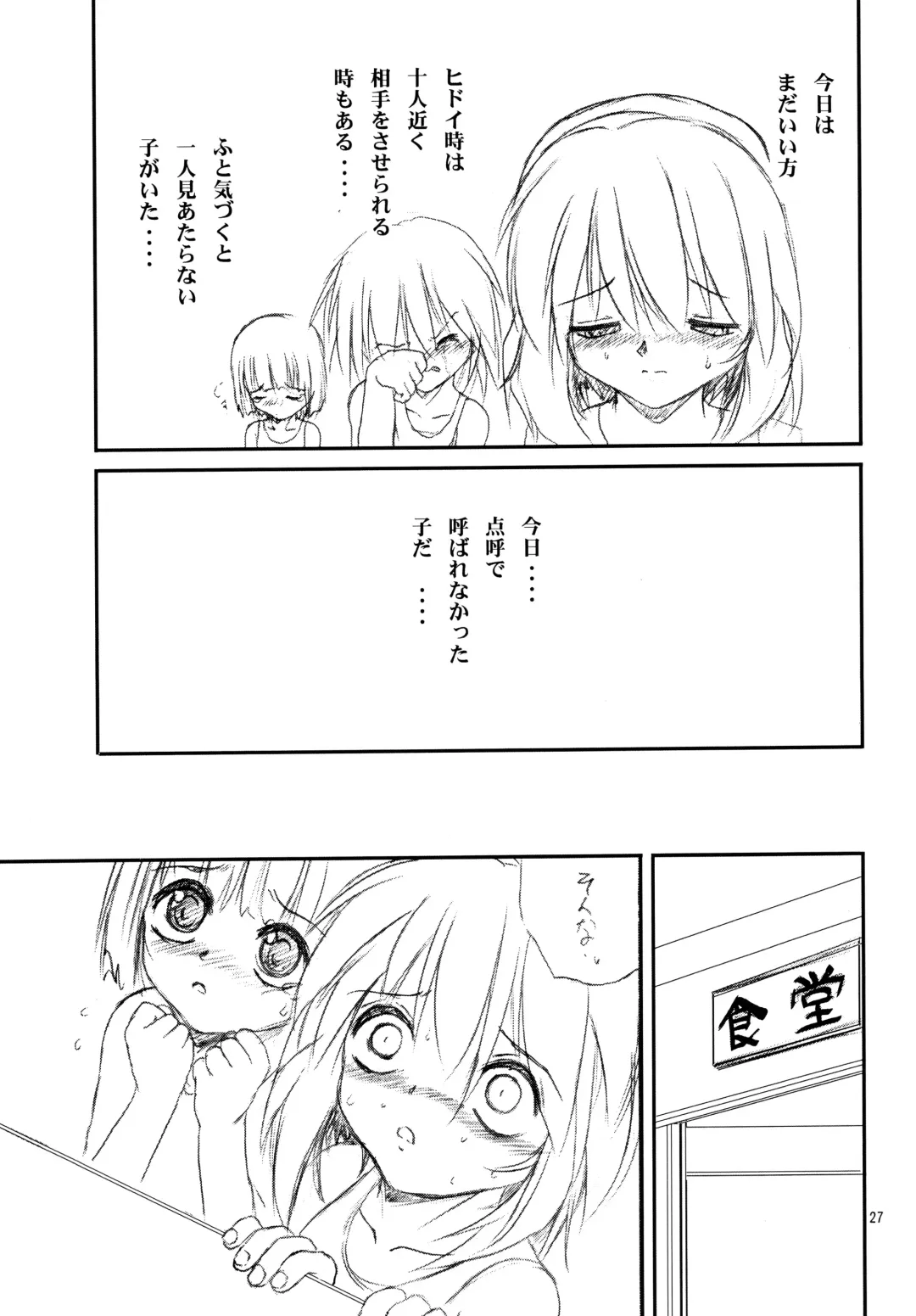 [Haruman - Saeki Takao] Marshmallow Honeymoon Fhentai - Page 27