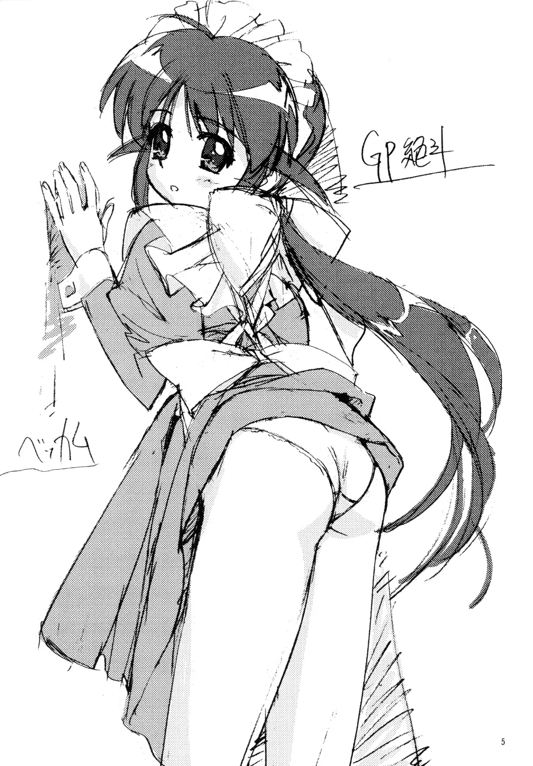 [Haruman - Saeki Takao] Marshmallow Honeymoon Fhentai - Page 5