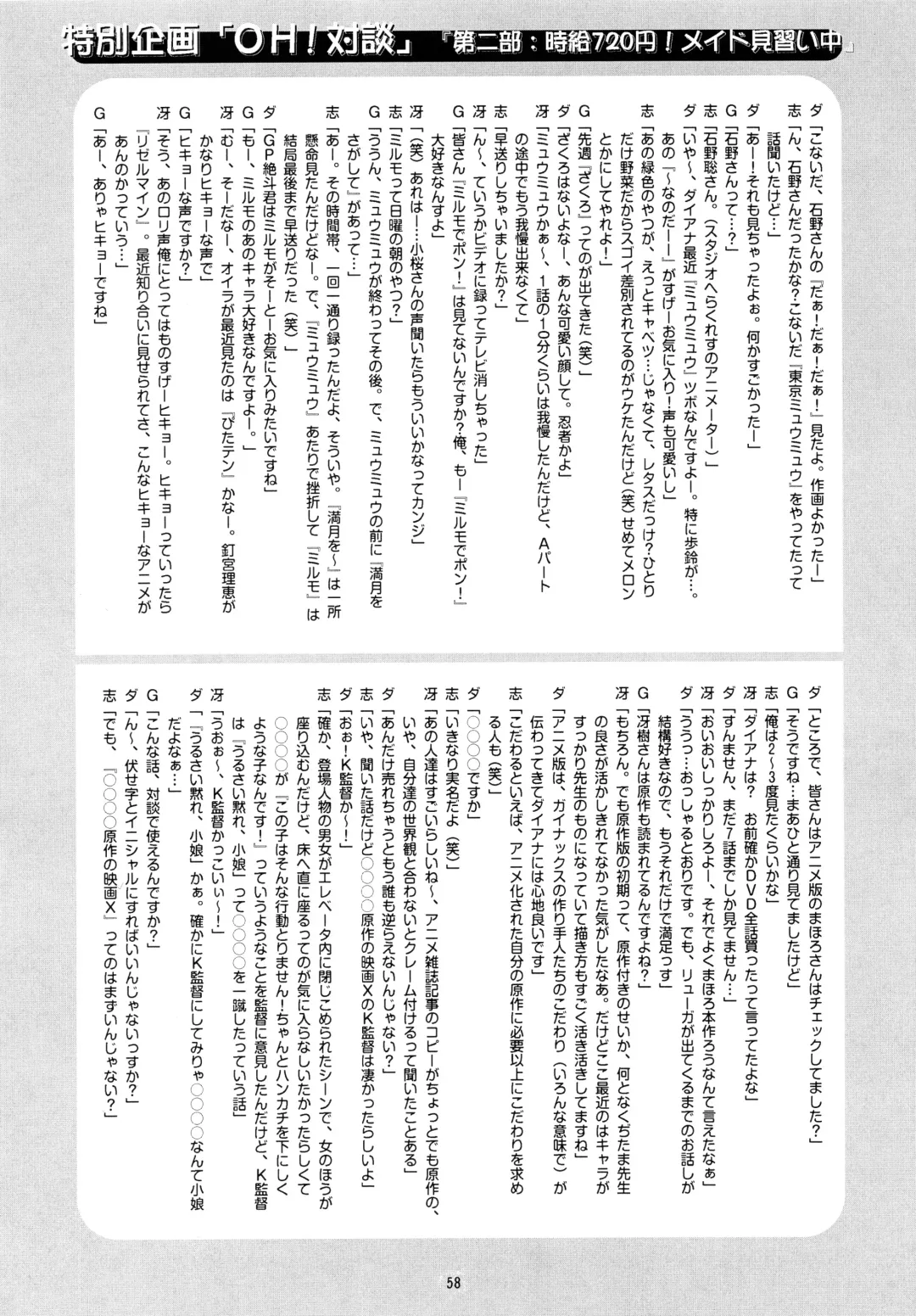 [Haruman - Saeki Takao] Marshmallow Honeymoon Fhentai - Page 58