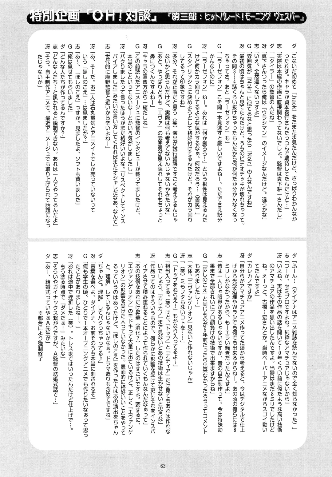 [Haruman - Saeki Takao] Marshmallow Honeymoon Fhentai - Page 63