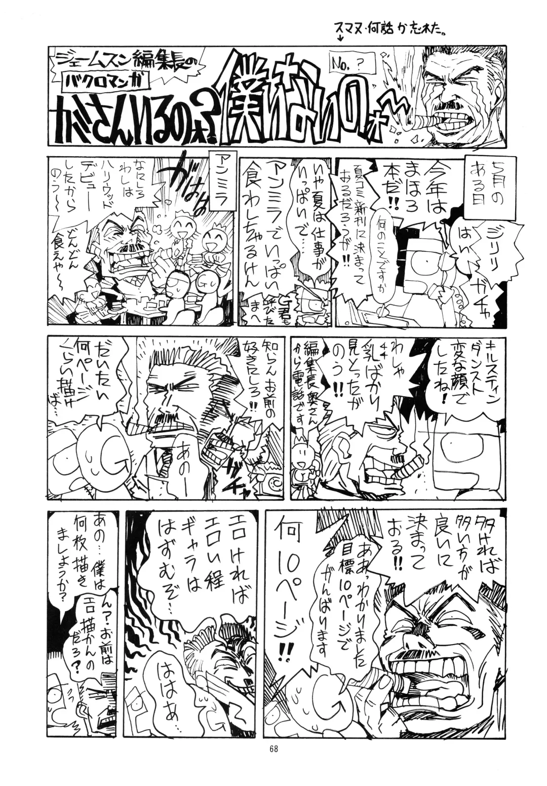 [Haruman - Saeki Takao] Marshmallow Honeymoon Fhentai - Page 68